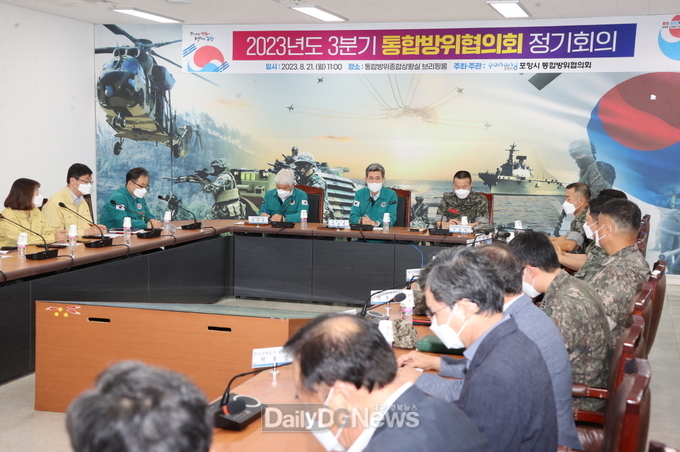  포항시 통합방위협의회 정기회의…긴밀한 협력으로 통합방위태세 확립