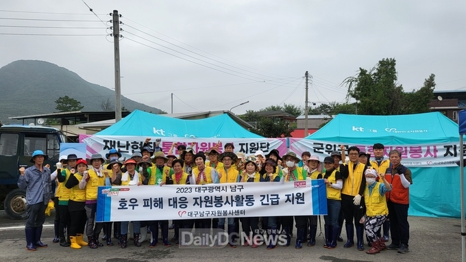 대구 남구 자원봉사센터. 군위군 수해복구 자원봉사 실시 모습. (사진=남구청 제공)