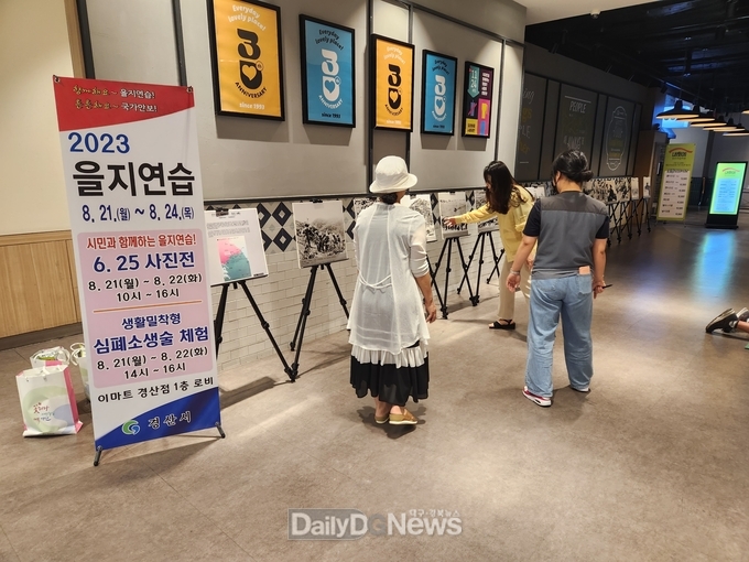 이마트 경산점에서 6·25 사진전 및 심폐소생술 체험 부스 운영