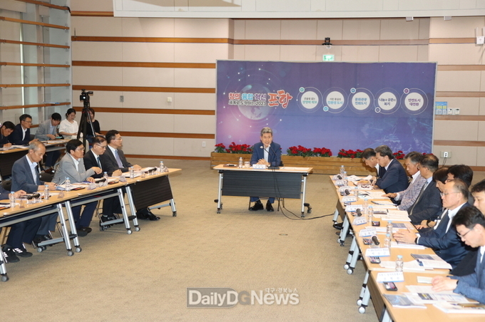 포항 R&BD 기관장 협의회 개최…원팀으로 초격차 혁신시대 연다
