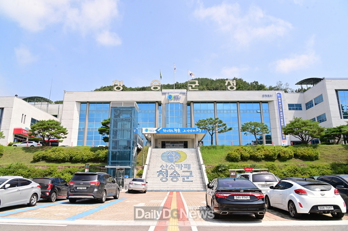 청송군청 전경
