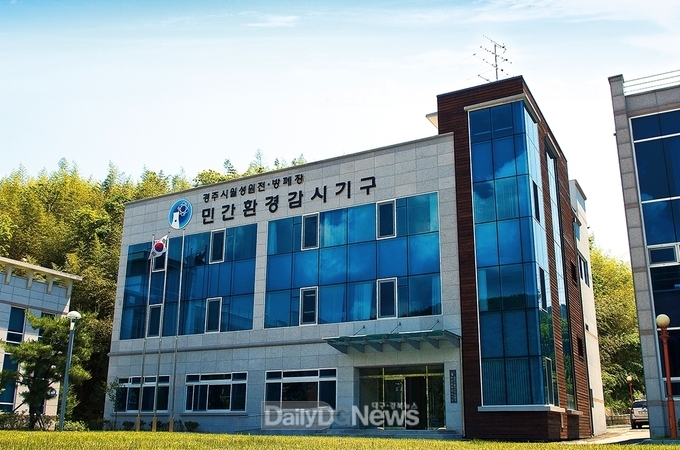 경주시 월성원전 민간환경 감시센터장 재공고