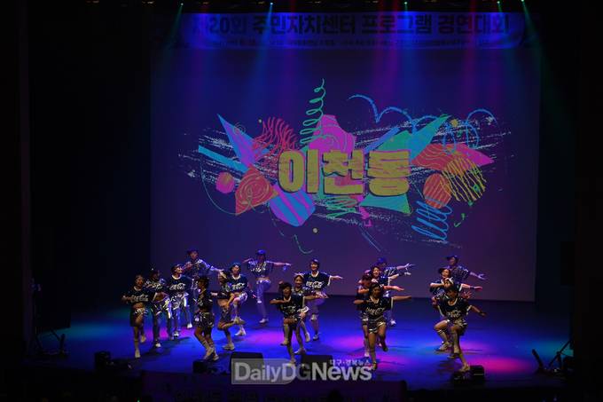 대구 남구청. ‘제20회 주민자치센터 프로그램 경연대회’에서 대상을 수상한 이천동 팀. (사진=남구청 제공)