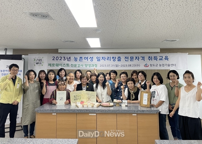 청도군, 농촌여성 일자리창출교육 수료생 전원 자격증 취득