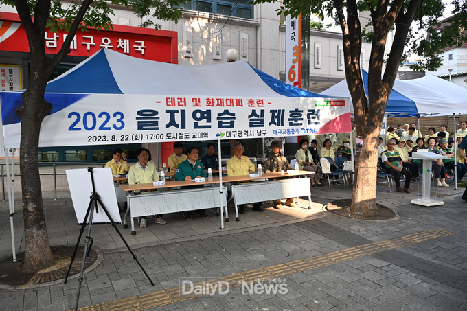 대구 남구청. ‘2023년 을지연습 실제훈련’ 실시 모습. (사진=남구청 제공)