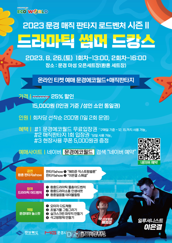 드라마 환혼 세트장에서 만나는 일루셔니스트 이은결