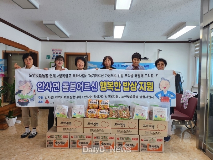 의성군 안사면, 독거어르신 행복밥상 4차 지원