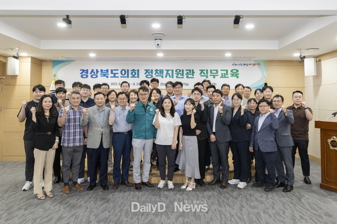 경북도의회, 정책지원관 역량강화 직무교육 실시
