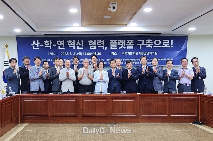 계명대학교. ‘산-학-연 혁신․협력, 플랫폼 구축으로!’ 국회정책토론회 개최 모습. (사진=계명대 제공)