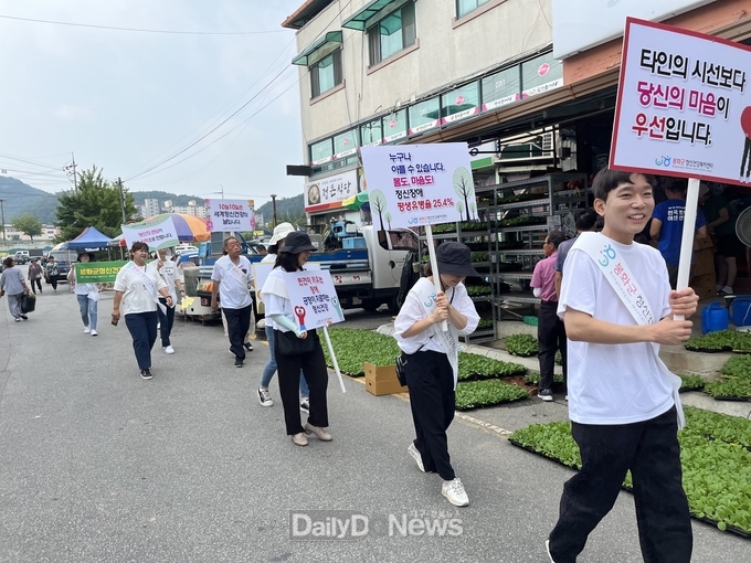 봉화군정신건강복지센터,‘정신건강 인식향상’ 캠페인 펼쳐