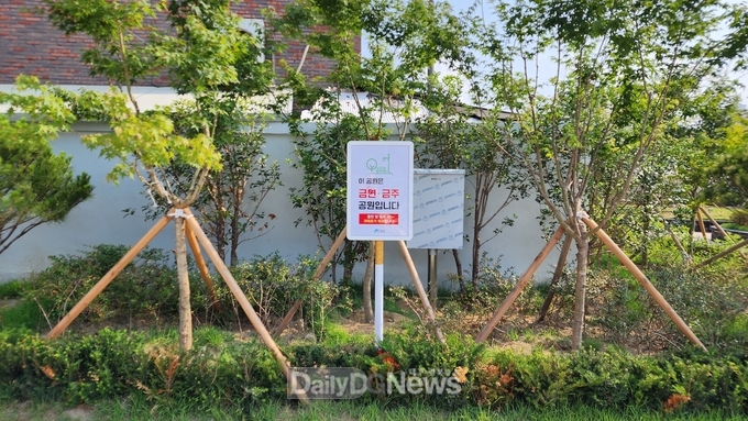 고령군, 대가야역사공원 금연·금주구역 지정