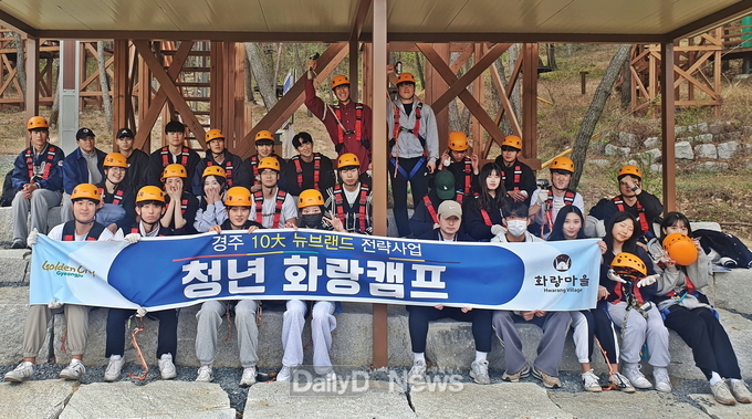  경주시 주관 청년 화랑캠프 참가자 95_ 매우 만족 평가