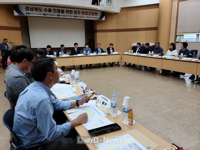경북도, 영주 소재 수출기업 현장간담회 개최