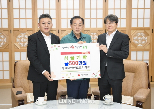 에코테인먼트코리아(주), 구)짚라인코리아 문경시에 환원사업 펼쳐