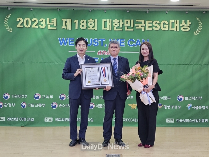 8월 25일 국립백두대간수목원이 3년 연속 '2023년 대한민국 ESG대상'에서 ESG경영 부문 국회부의장상을 수상하고 기념촬영을 하고 있다.