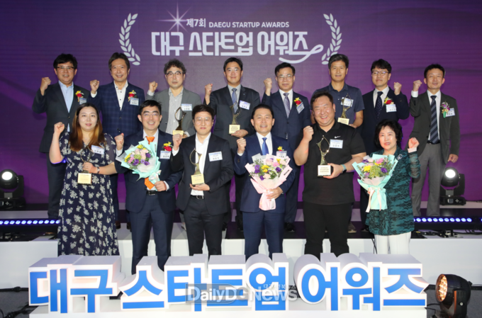 ‘제7회 대구 스타트업 어워즈’ 개최 모습. (사진=대구시 제공)