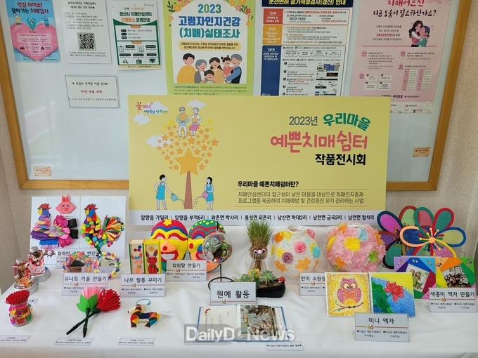 경산시, 2023년 The 빛나는 7개 우리마을 예쁜치매쉼터 작품 전시회 개최