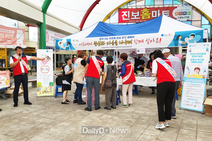 청송 진보면 디딤돌 지역사회보장협의체, 함께사는 이웃에게 관심 갖기 캠페인 펼쳐