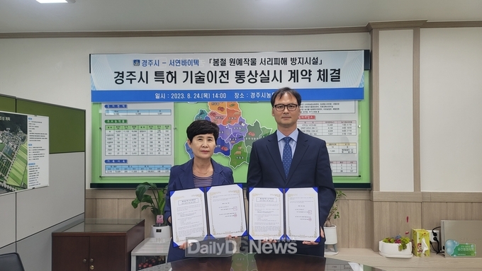 서리 피해 방지시설, 전국으로 보급된다