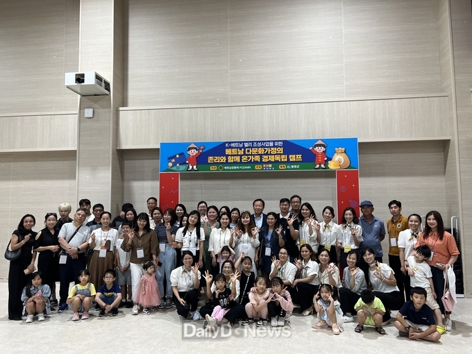 봉화군, 전국 베트남 다문화가정 대상 ‘존리와 함께하는 온가족 경제독립 캠프’ 