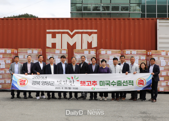 코로나19 극복하고 수출효자 기업으로 우뚝 선 영양고추유통공사