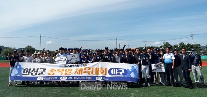 2023 의성군수기 종목별 체육대회 개막