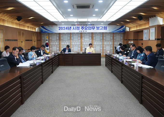 영천시, 2024년 시정 주요업무 보고회 개최