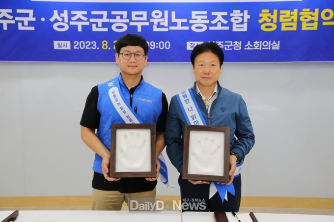 성주군, 청렴문화 선도하는‘반부패·청렴 주간’운영