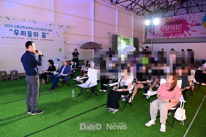 고령군학교밖청소년지원센터, ‘우리들의 꿈’성황리 개최