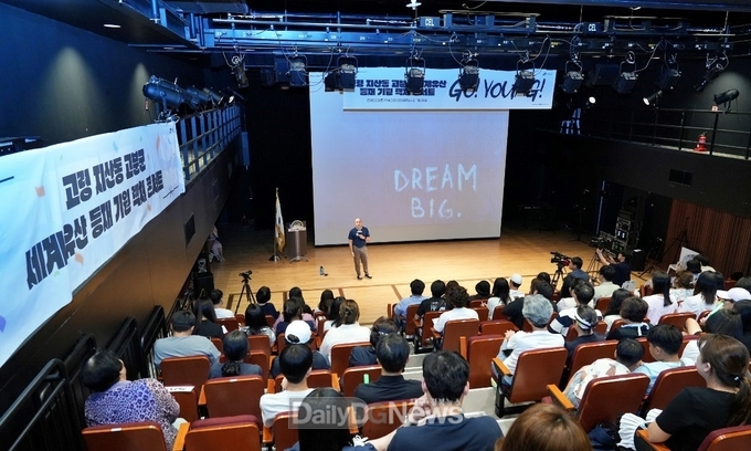 고령 지산동 고분군 세계유산 등재기원 ‘렉처 콘서트’ 개최
