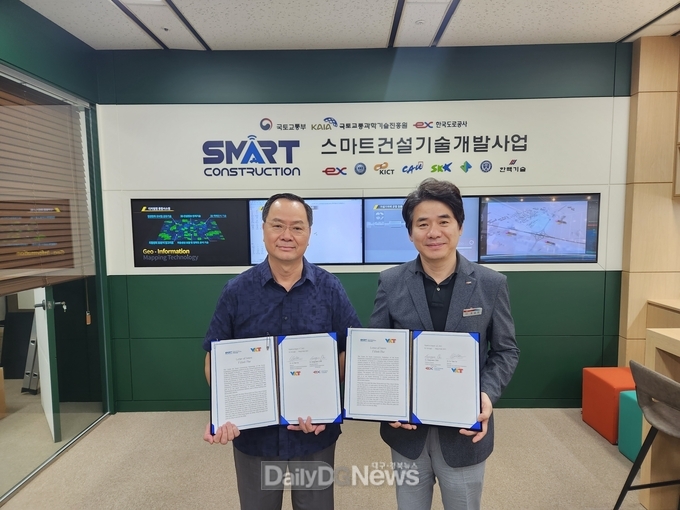 8월 25일 스마트건설기술 지속적 협력방안을 위한 협력의향서 체결(좌측 레반쿠 베트남 건설경제연구원장, 우측 조성민 한국도로공사 스마트건설사업단장)