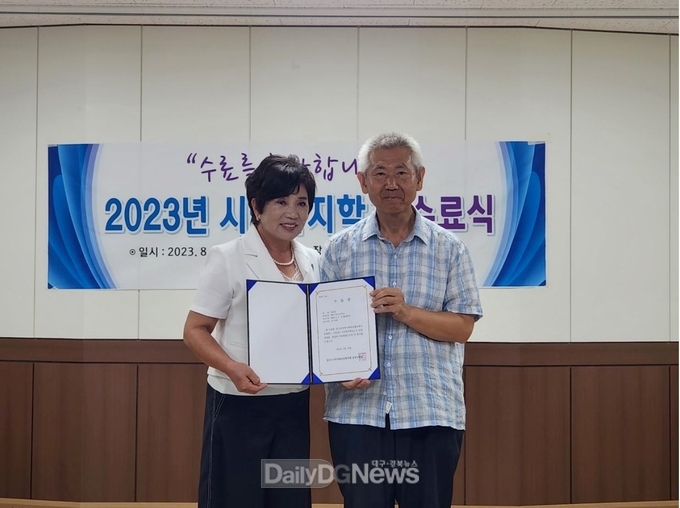 경산시지역사회보장협의체, ‘2023년 시민복지학교 수료식’개최