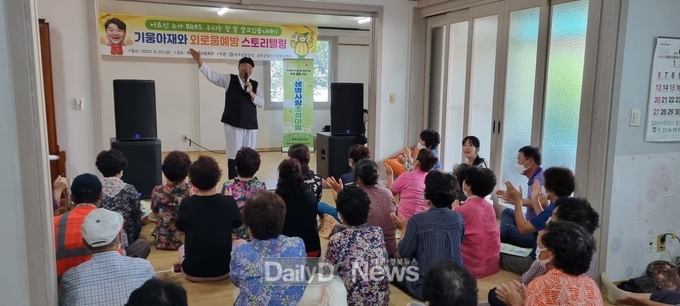 성주군, 기웅아재와‘ 외로움 스토리텔링 ’운영