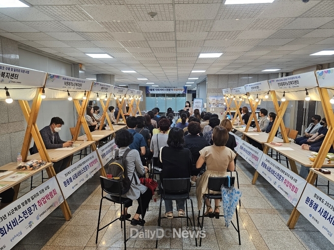 영덕군, 맞춤형 일자리창출 지원사업 취업박람회 개최