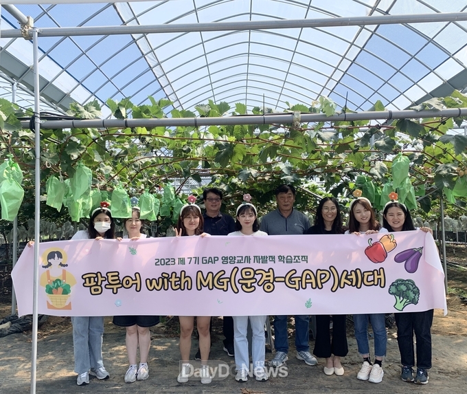 2023년 제7기 영양(교)사 팜투어단 상주시 GAP 농가 방문