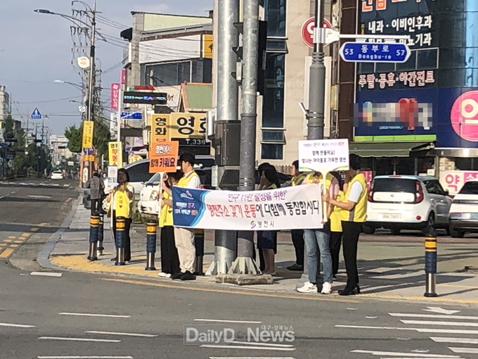 영천시 문화관광복지국, 인구정책 홍보 캠페인 실시