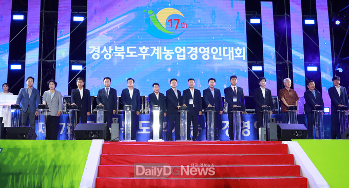 제17회 경상북도 후계농업경영인대회 울진에서 성황리에 마무리