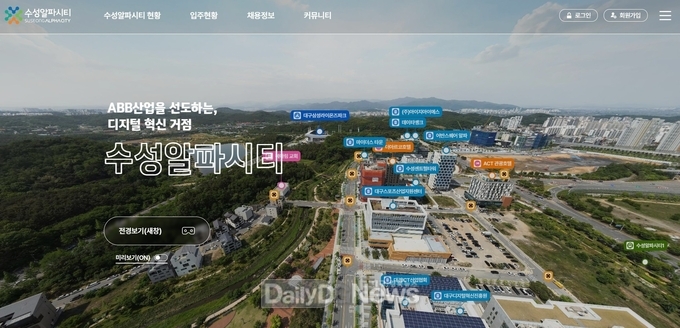 대경경자청. ‘수성알파시티 온라인 플랫폼’ 메인 화면. (사진=대경경자청 제공)