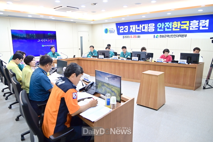 2023년 재난대응 안전한국훈련 실시