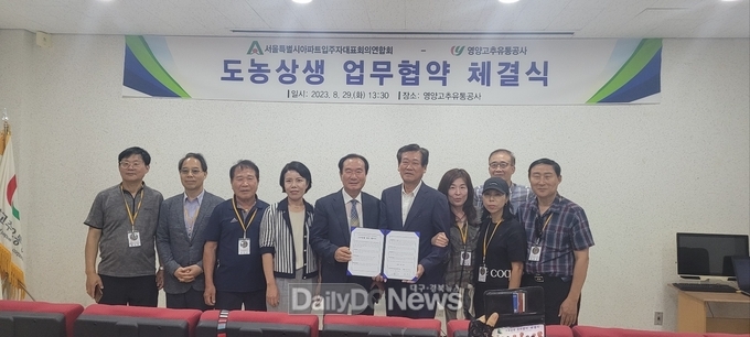 도농상생 영양 빛깔찬 고춧가루 직거래 공급 업무협약 체결