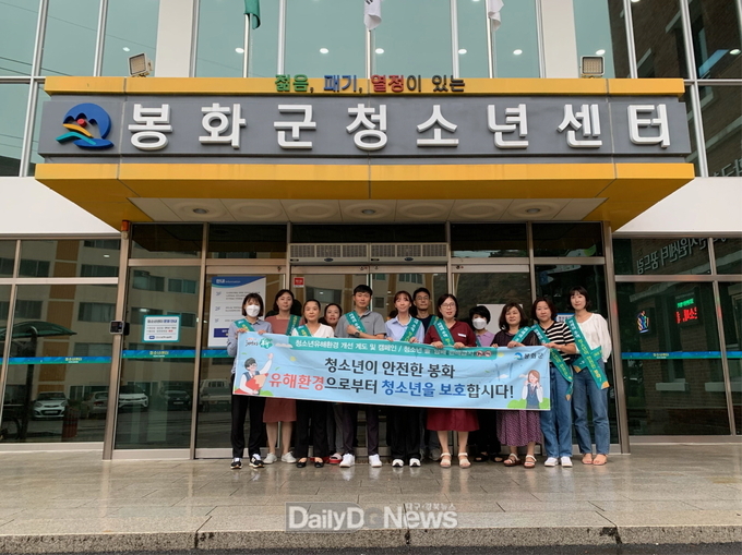 봉화군, 청소년 유해환경 지도점검 및 캠페인