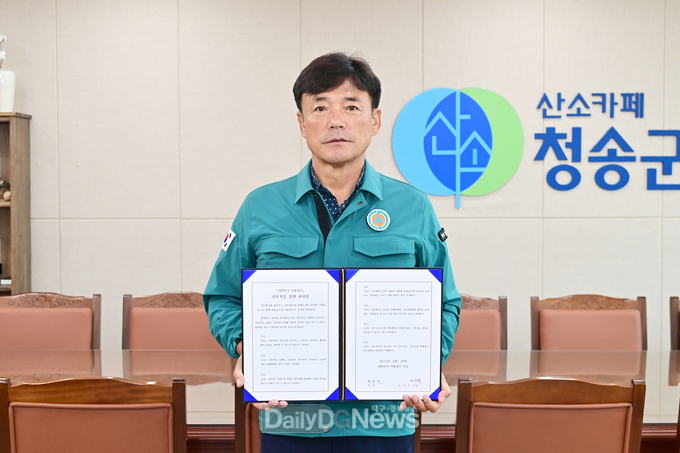청송군, 대한민국 지방정부 기후적응 실천 선언
