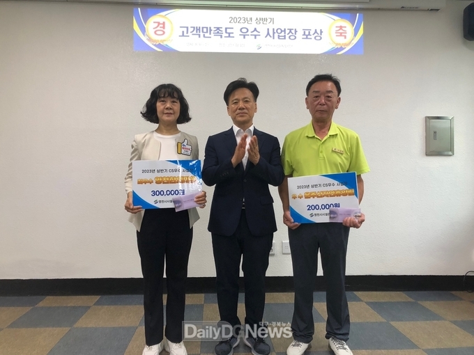 영천시시설관리공단, 2023년 상반기 CS 우수사업장 포상