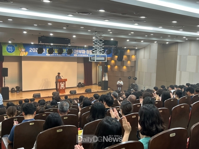 성주군, 청렴과 문화가 어우러진 청렴 힐링 콘서트