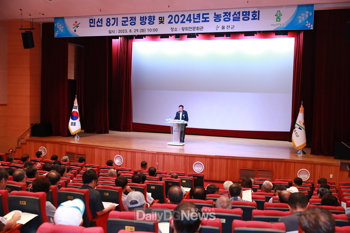 울진군, 농촌 일자리 확대와 농가소득 증대를 위한 2024년도 농정설명회 개최