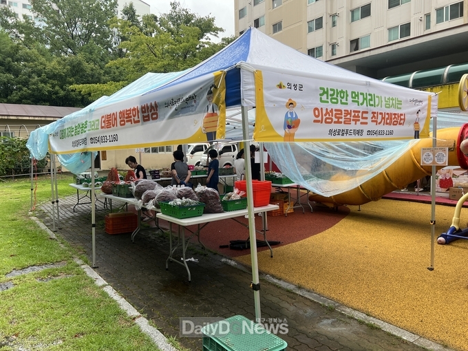 의성군, 찾아가는 로컬푸드 직거래장터 운영