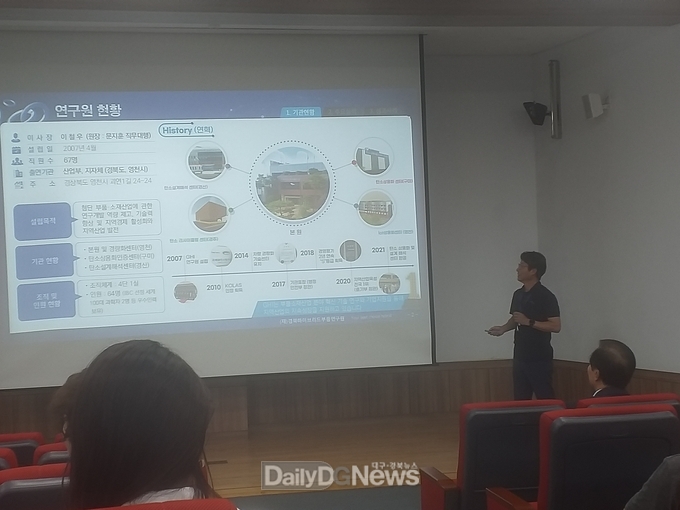 성주군 뿌리산업 디지털 전환 지원사업 설명회 개최