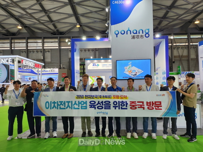 포항시, 중국에서 이차전지 산업 글로벌 네트워크 구축 잰걸음