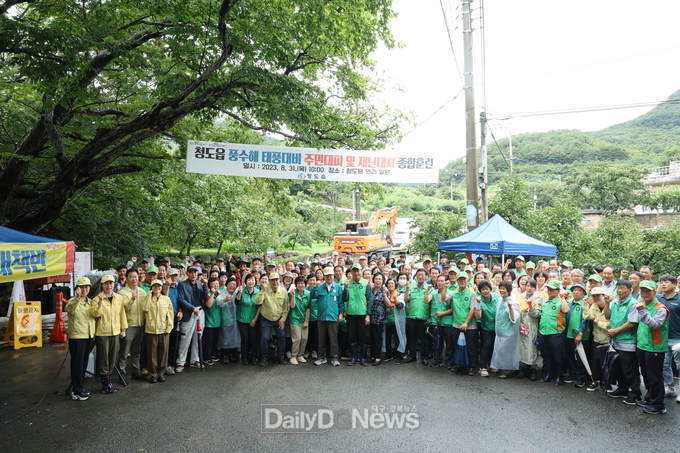 청도군, 주민과 함께한 풍수해 대비 읍면별 자체 훈련 실시