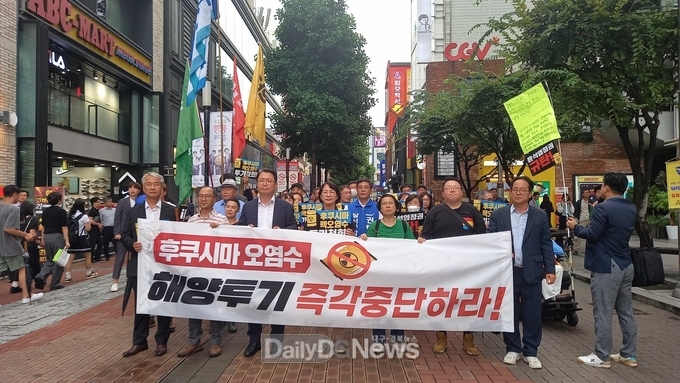 더불어민주당 대구시당. 후쿠시마 핵오염수 해양투기 중단, 윤석열 정권 규탄대회 개최 모습. (사진=더불어민주당 대구시당 제공)